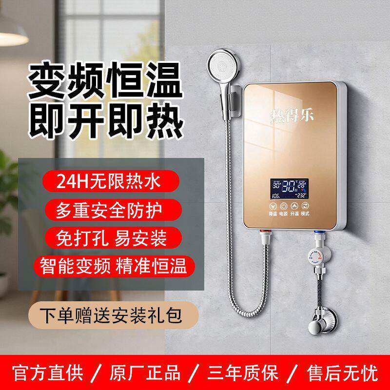 瞬热式电热水器家用小型