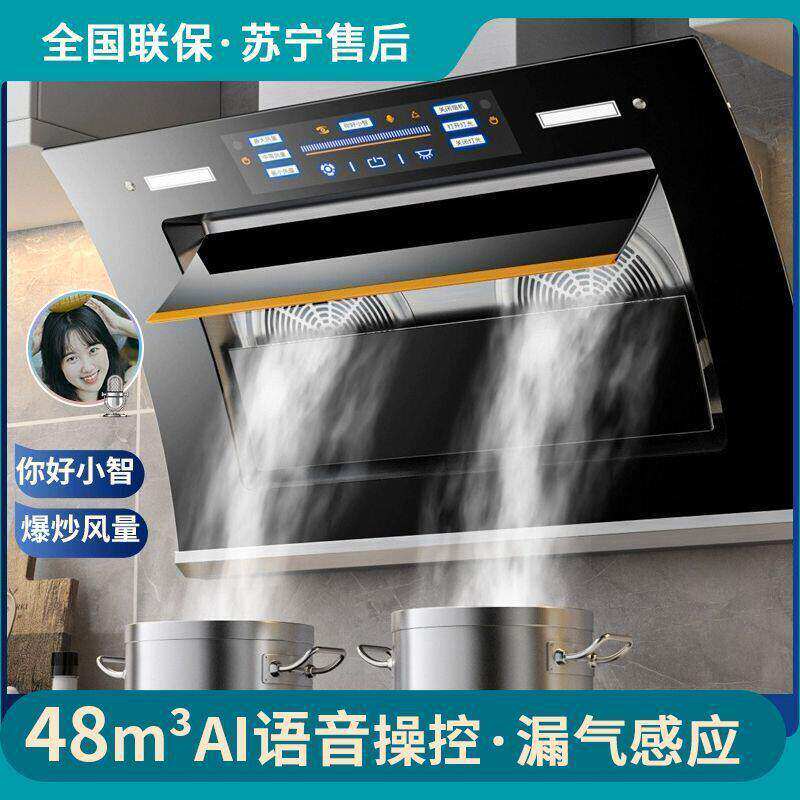 御皇好太太48m3正品油烟