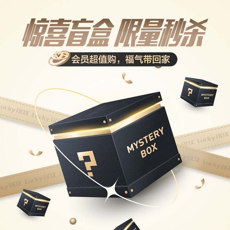 TONEMAC/唐麦会员专属超