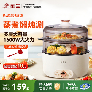 【直播同款】华生电蒸锅多功能家用多层蒸煮早餐机新款电火锅正品