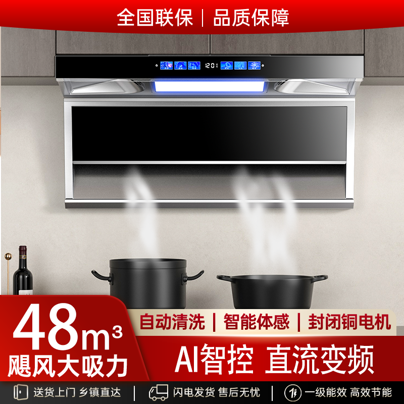 好太太顶侧双吸油烟机48m