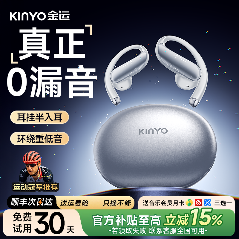 政府补贴蓝牙耳机翻译无线骨传导不入耳挂耳式运动跑步2025新款