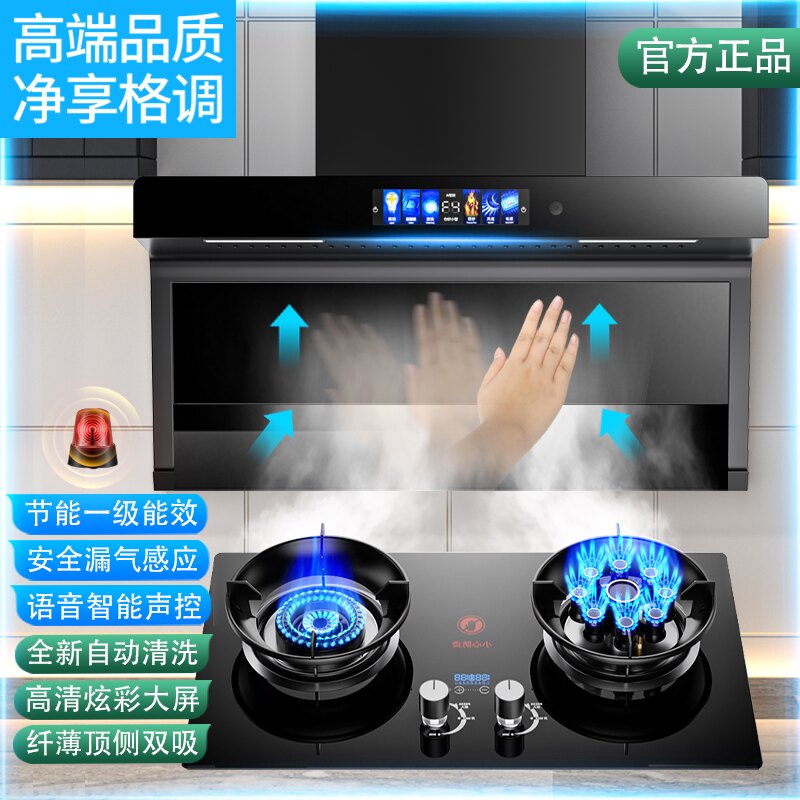 航仪好太太家用抽油烟机