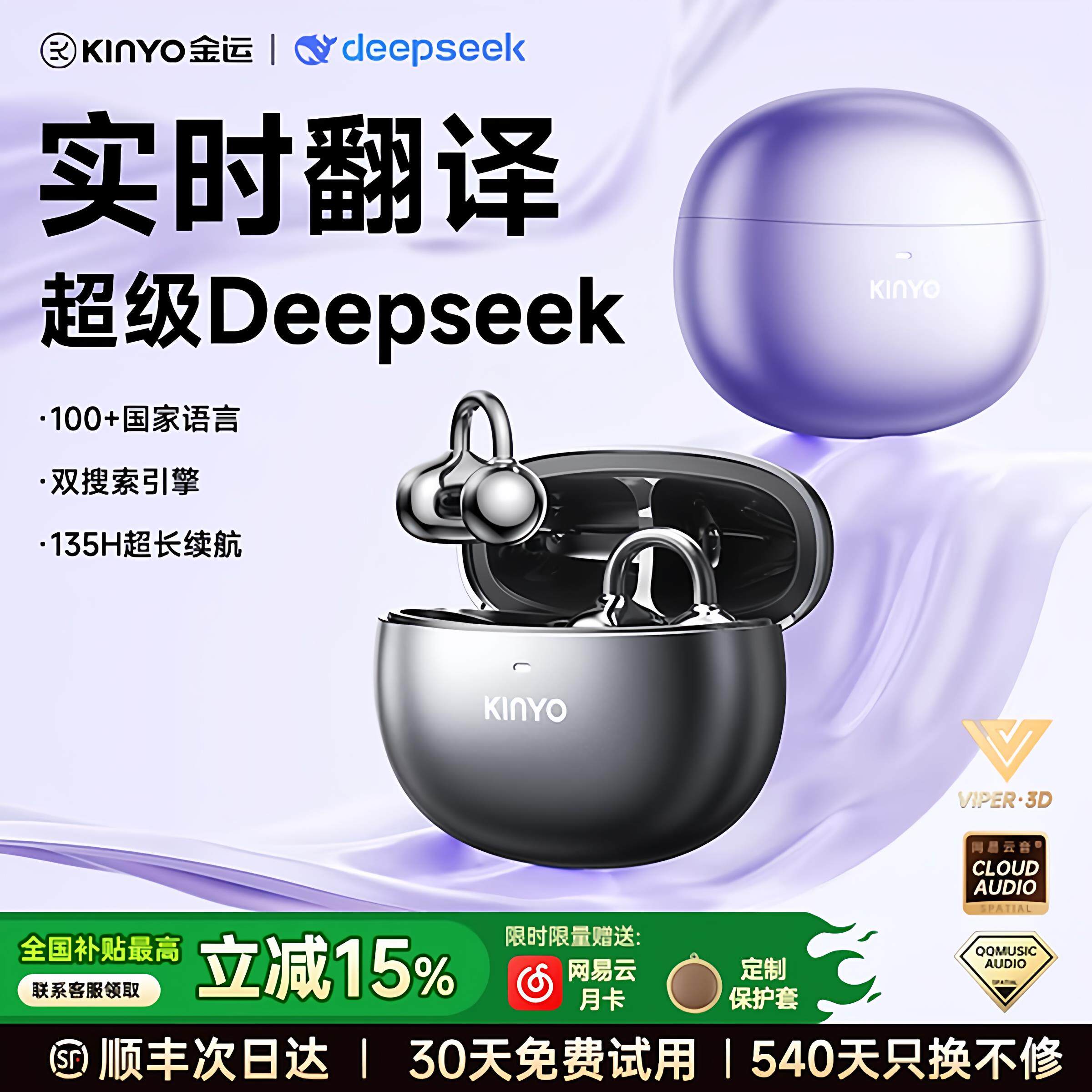 2025新款Ultra版骨导无线耳机 支援164+语言翻译 AI智能双立体声