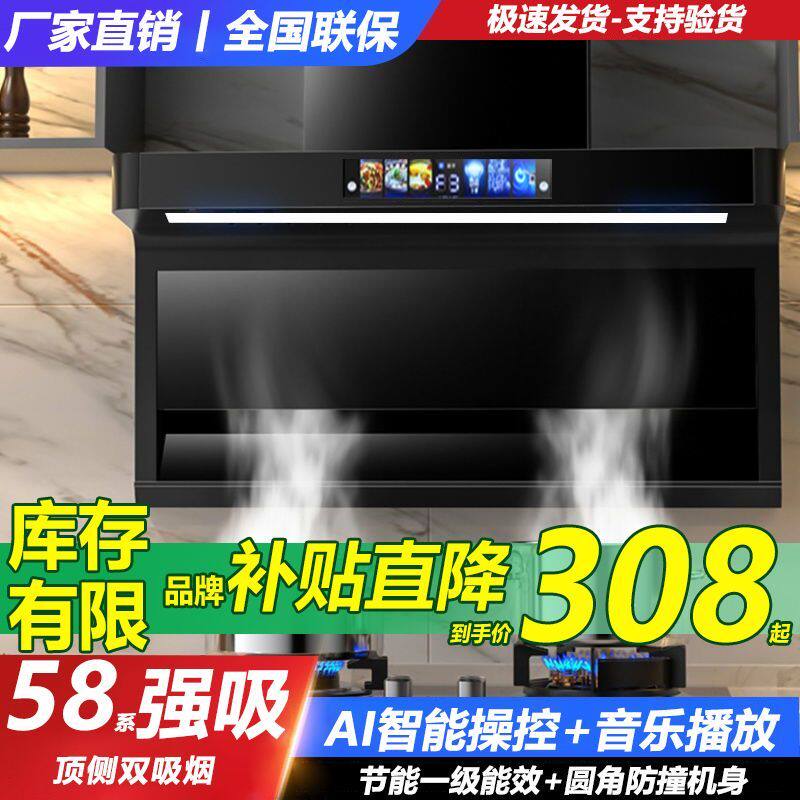 新美好太太油烟机厨房家用大吸力侧顶双吸油烟机7字新款侧吸烟机