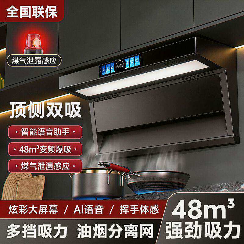 冠莱好太太抽油烟机家用