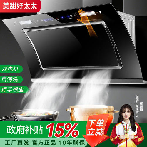 好太太油烟机顶吸式32m³