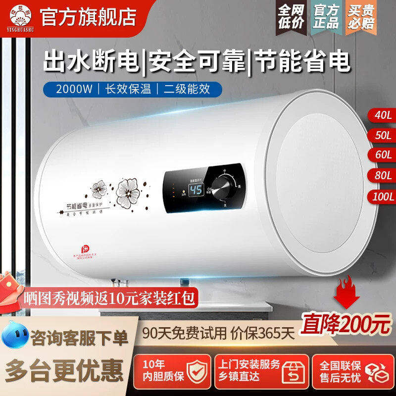 上门安装樱花树热水器电家用扁桶圆桶小型储水式化妆室洗澡租房用