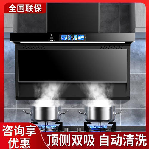 好太太抽油烟机家用厨房