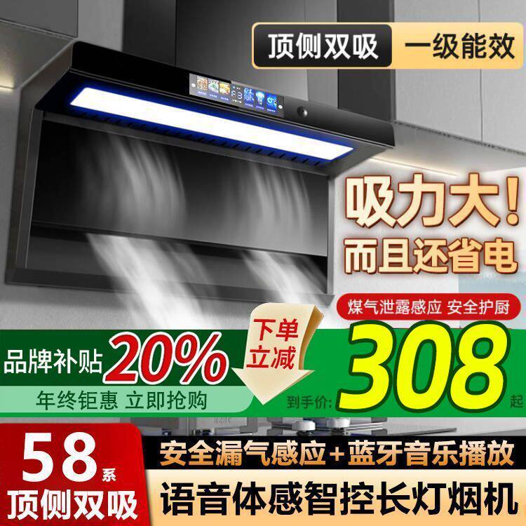 新美好太太7字型油烟机厨房家用大吸力顶侧双吸脱排壁挂抽油烟机