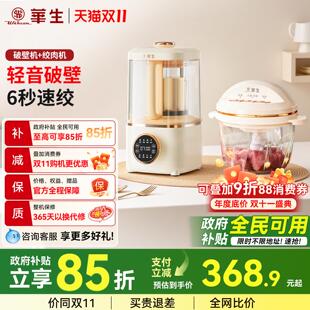 破壁机家用轻音加热米糊机多功能料理机全自动豆浆机