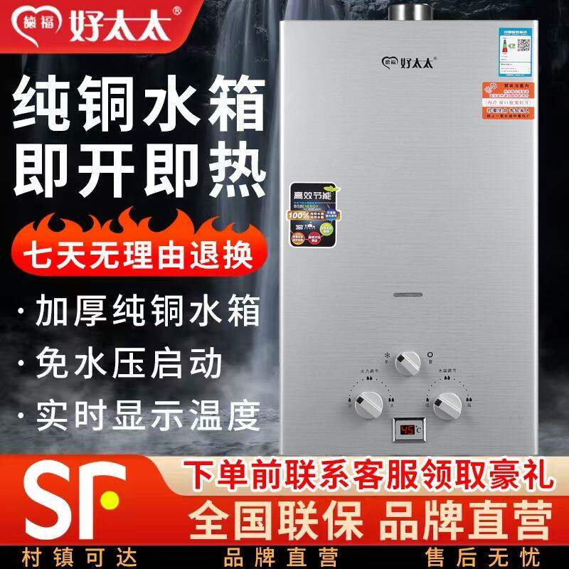 正品燃气热水器家用瓦斯