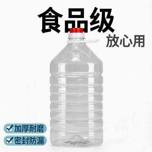 矿泉水桶塑料空桶1L2.50