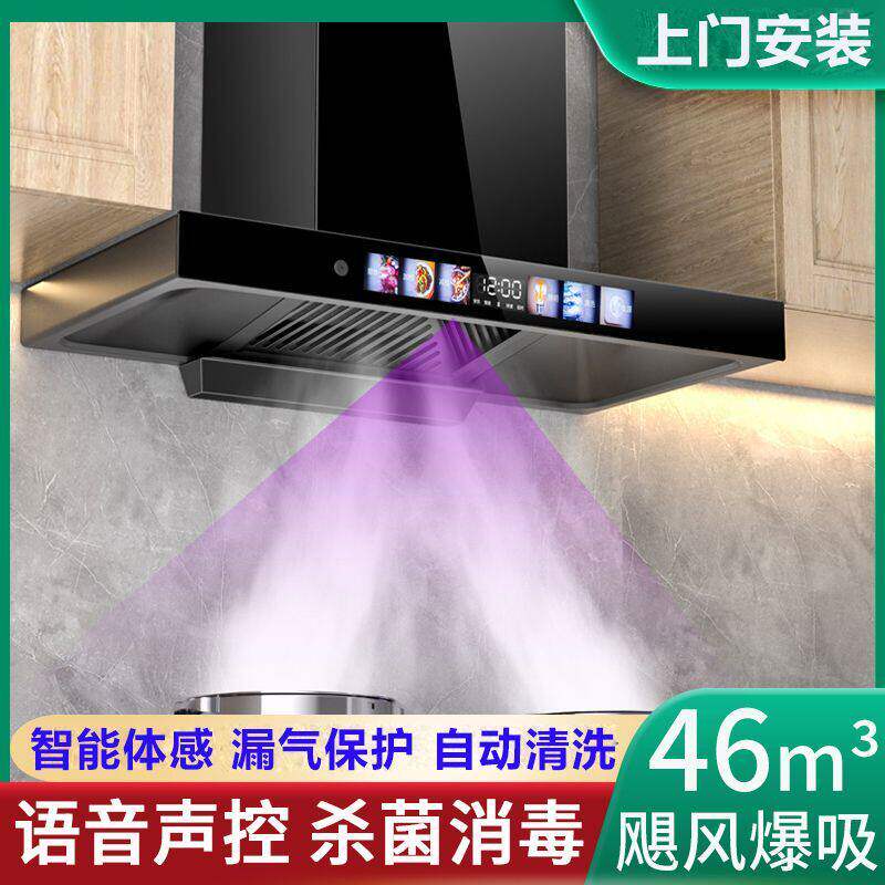 伊恋好太太油烟机家用厨