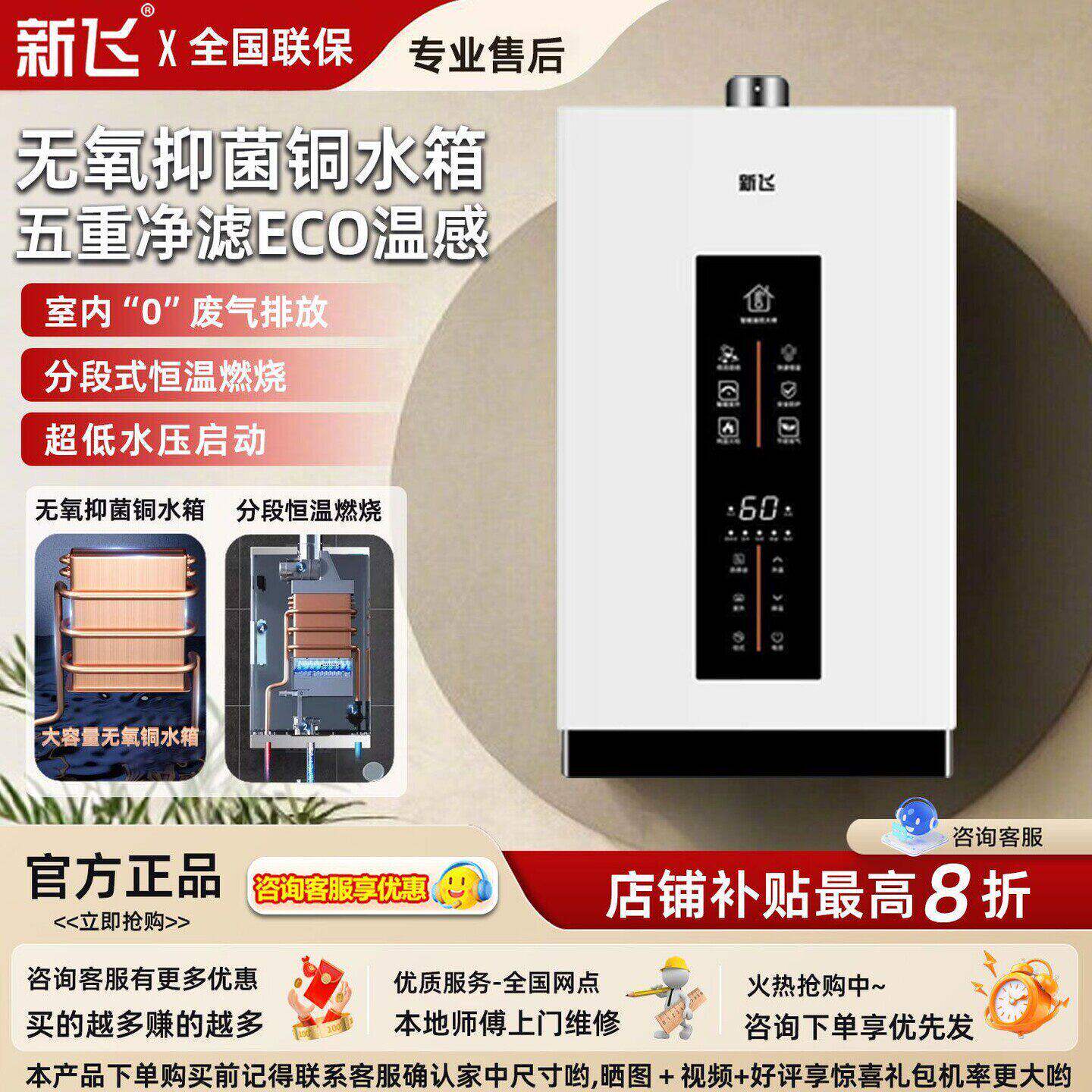 新飞燃气热水器家用洗澡