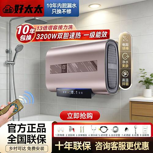 顺丰包邮2026新款正品好太太电热水器储水式扁桶60L80L康雪好太太
