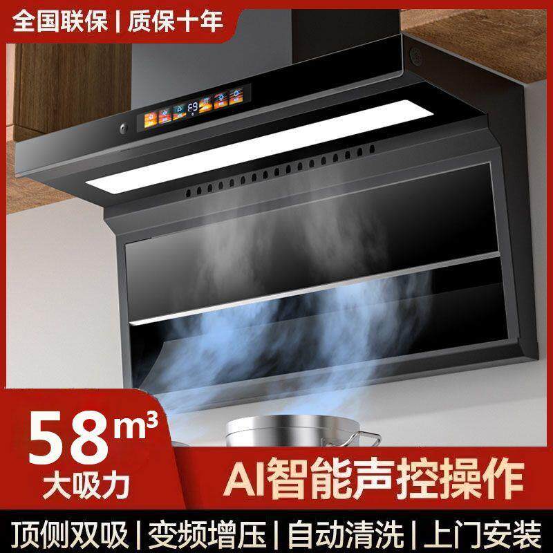 2024新款好太太变频九档