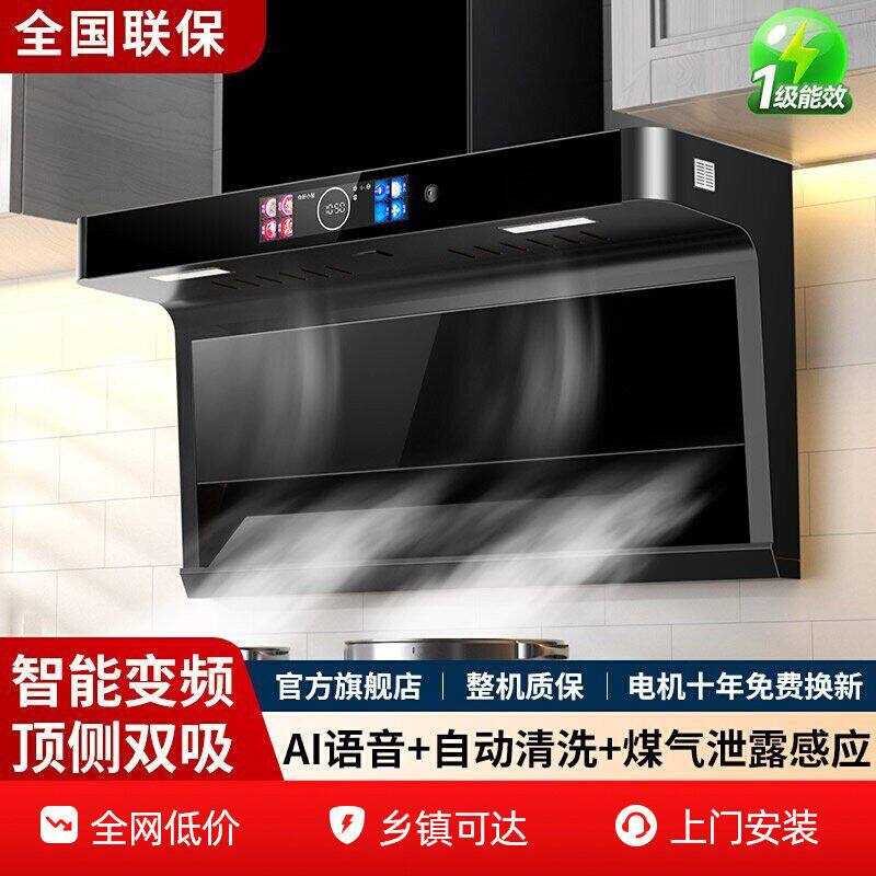 好太太油烟机家用大吸力