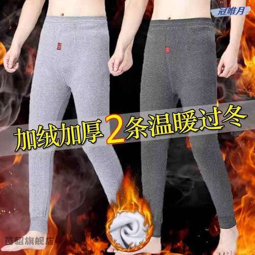 保暖裤男士加厚加绒裤卫