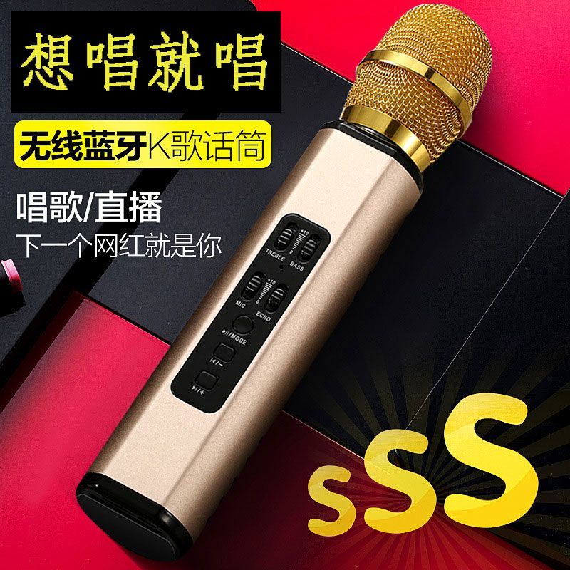 全民K歌手机麦克风话筒自带音响一体无线蓝牙家用户外唱歌神器ktv