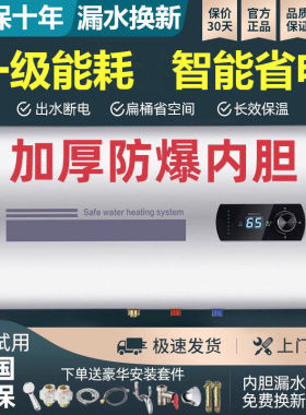 文峰好太太热水器家用电热水器一级能效化妆室洗澡节能储水式速热