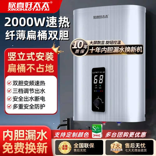 好太太13升天然气热水器