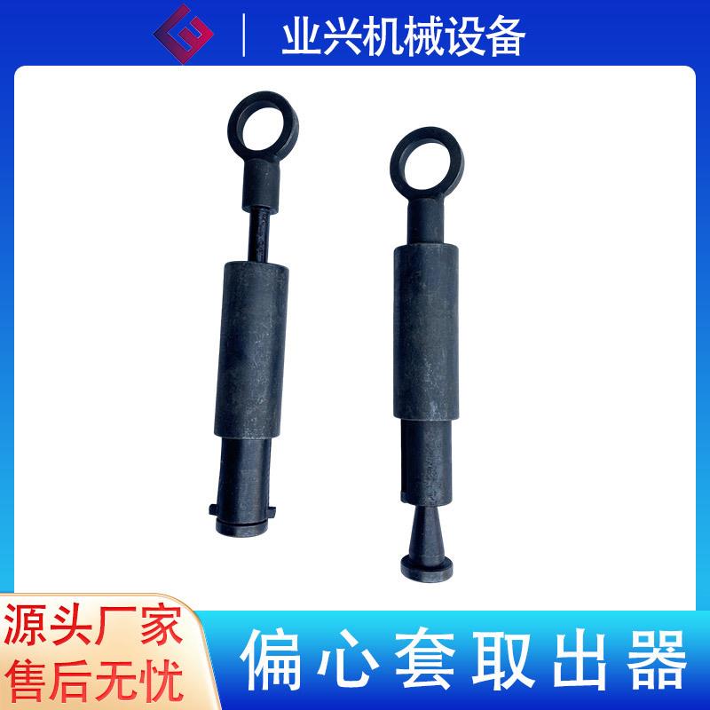 偏心套取出器 操作简单 易使用 手动工具取出器