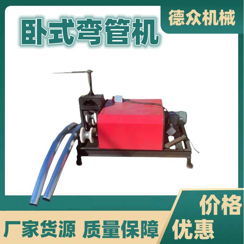 大型卧式电动弯管机现货销售管子弧度弯管机76立式卧式弯管机,机械设备,其他机械设备,淘宝优惠券,粉丝福利购,淘宝优惠卷