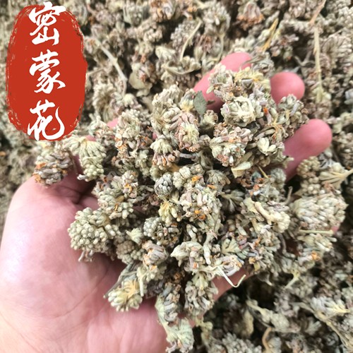 密蒙花中药材 密蒙花干 新货干货密蒙花 密蒙花茶迷蒙花