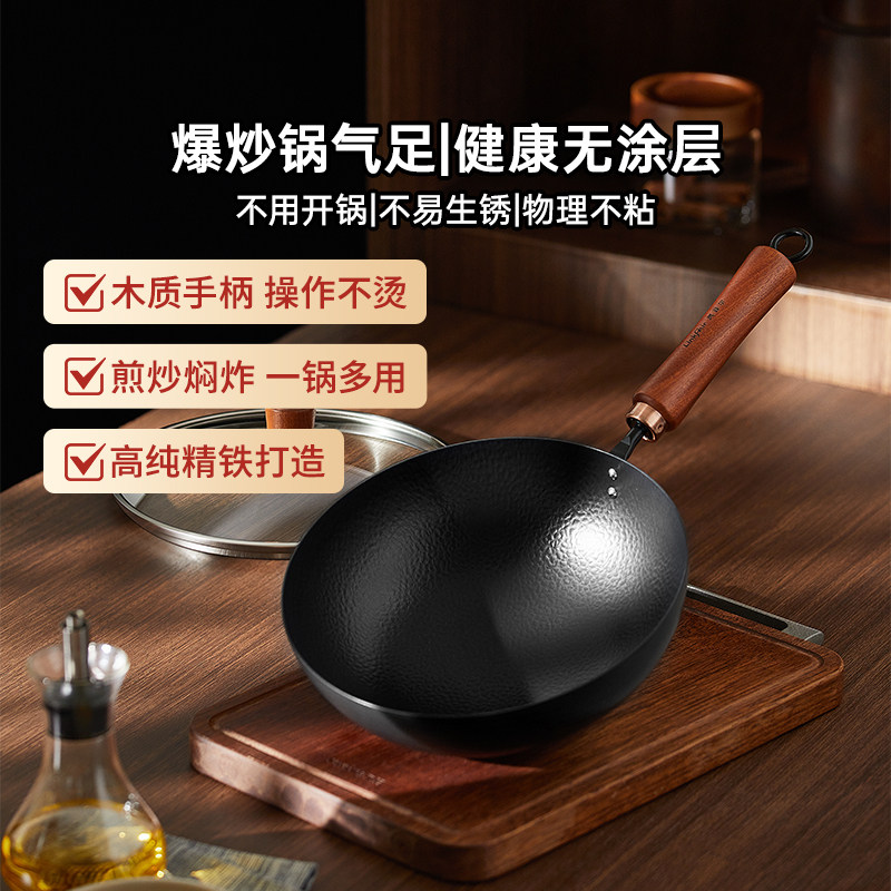 灵菲尔精铸小铁锅小号无涂层不粘锅一人食炒菜锅免开锅燃气小炒锅