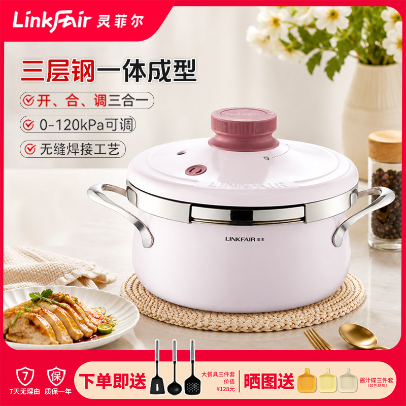 凌丰不锈钢4L高压锅电磁炉燃气