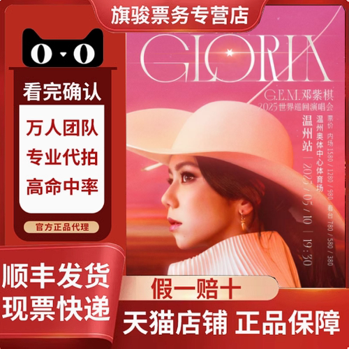 天猫店铺 正品出售