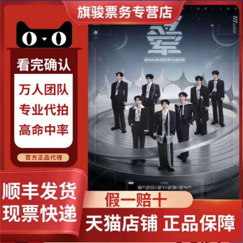 天猫店铺 正品出售