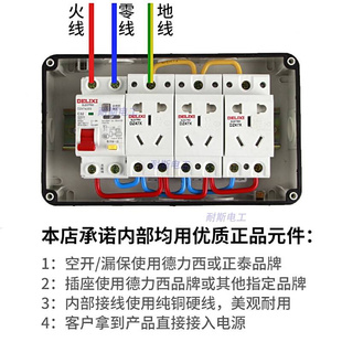 户外防水插座开关盒防水插座盒带漏保电箱室外防雨明装 接线空开盒