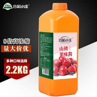 谷稻小庄浓缩果汁商用橙汁果浆柠檬汁饮料原浆浓浆浓缩汁果蜜