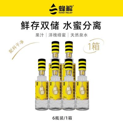 柠檬蜂蜜水0脂经典柠檬味健康夏季饮料品柠檬水解渴整箱