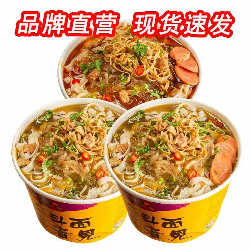 奋斗面老刘头粉豆面泡面大桶装方便豆皮粉丝夜宵清真速食懒人早餐