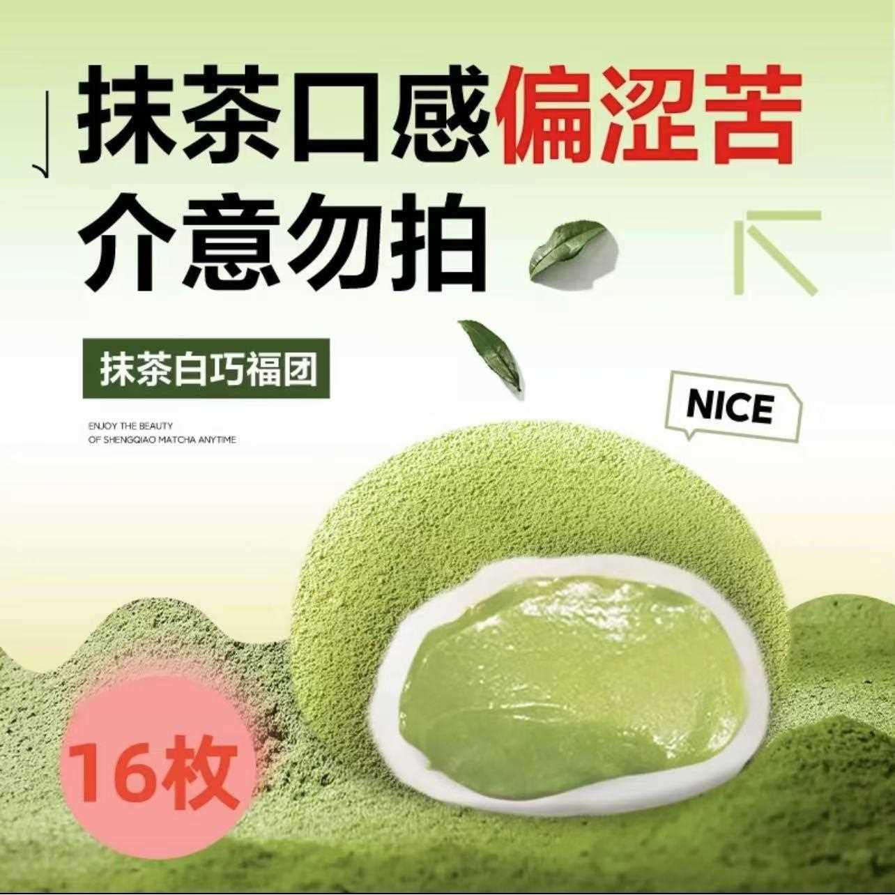 上行斋和风生巧大福网红巧克力福团糯米糍脏脏团江苏蛋黄酥水果味