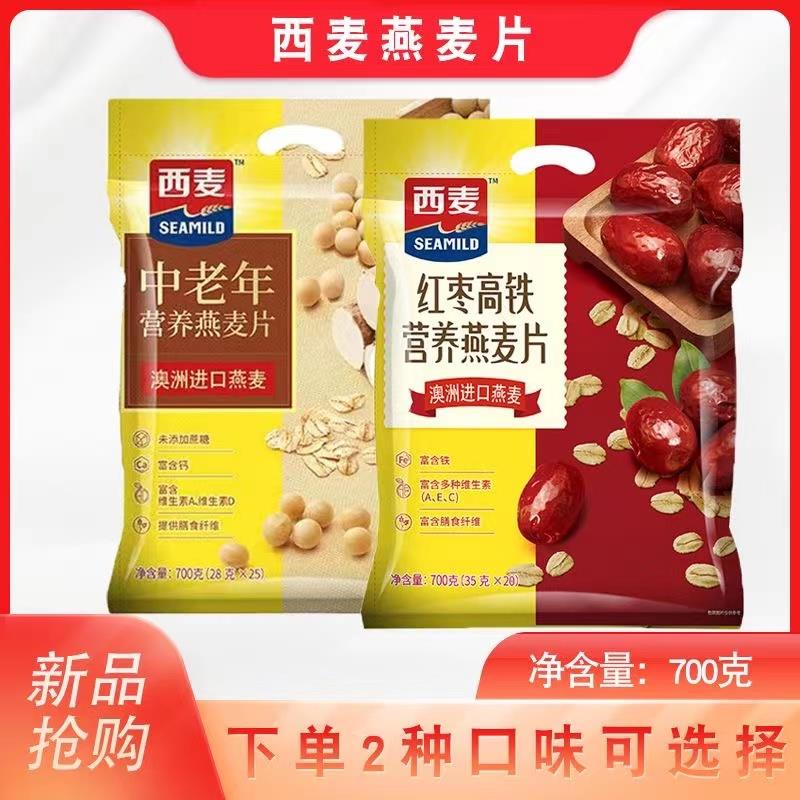 大日期西麦红枣高铁中老年营养燕麦片700g袋小包即食营养早餐冲饮