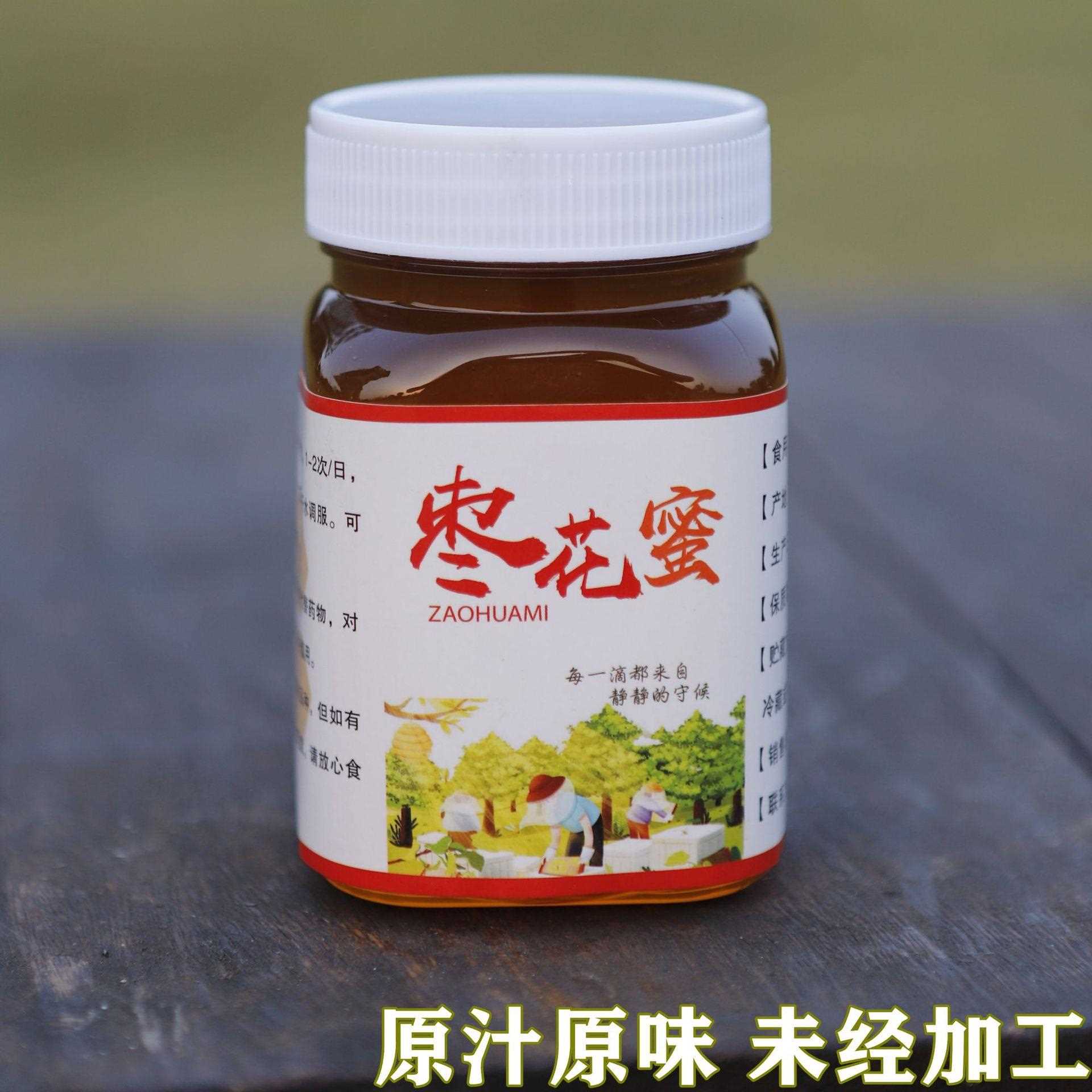 【】农家自产枣花蜜500g成熟枣花蜂蜜