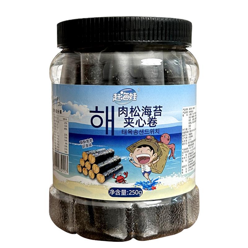 海苔肉松蛋卷夹心儿童网红小吃海味休闲零食饼干250g香酥