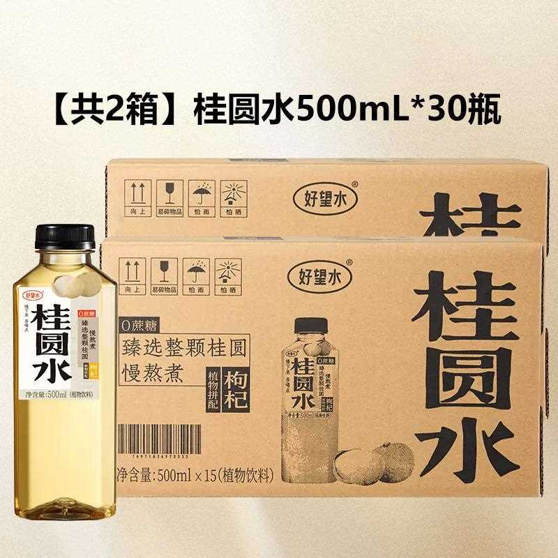 好望水薏米水500ml*15瓶柠檬薏米水茉莉桂圆0脂0蔗糖运动饮料整箱