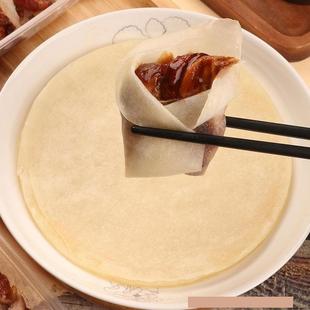 北京烤鸭饼皮片皮鸭面皮面饼卷饼荷叶饼春饼皮筋饼烧烤商用薄饼皮