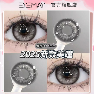 艾魅泰式奶茶灰美瞳大小直径半年抛纯欲风隐形眼镜正品官方旗舰店