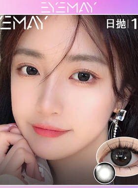 EYEMAY寻梦环游系列美瞳日抛10片黑色大直径正品官网学生隐形眼镜