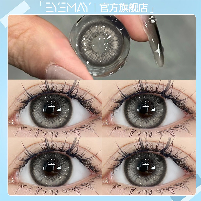 Eyemay糖彩系列日抛美瞳灰色10片装大小直径爆款隐形眼镜女网红