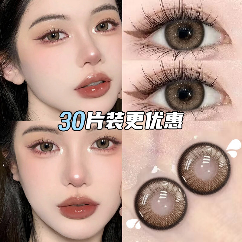 艾魅美瞳日抛30片大直径一次性2024新款隐形眼镜正品官方旗舰店