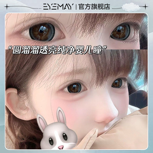Eyemay可乐与蓝莓系列学生美瞳半年抛2片纯欲感隐形眼镜大小直径