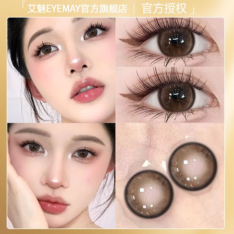 Eyemay晨露微光系列美瞳半年抛2片棕色舒适小直径不伤眼隐形眼镜