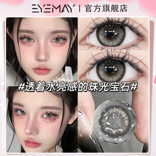 艾魅泰式奶茶灰美瞳大小直径半年抛自然风隐形眼镜正品官方旗舰店